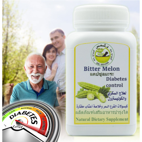 كبسولات القرع المر كبسولات القرع المر