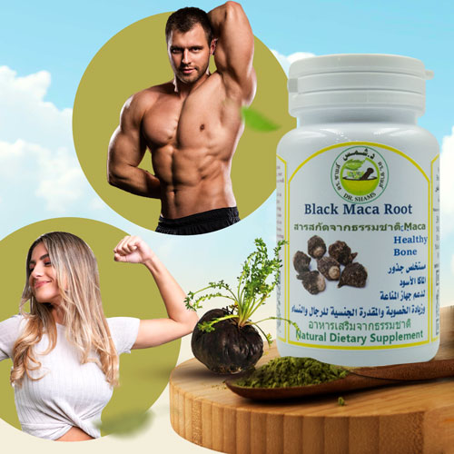 كبسولات جذور الماكا