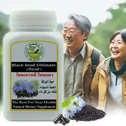 Black Seed Capsules Black Seed Capsules