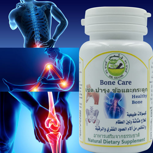 كبسولات دعم العظام والمفاصل كبسولات دعم العظام والمفاصل