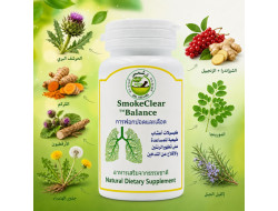 كبسولات سموك كلير