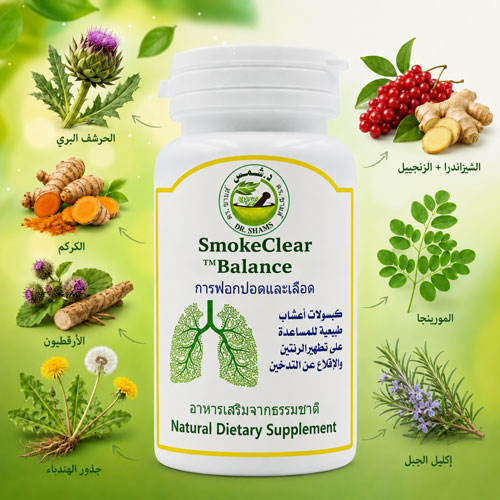 كبسولات سموك كلير كبسولات سموك كلير