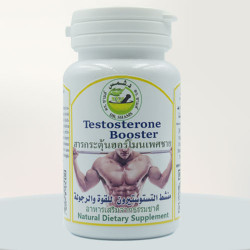 كبسولات دعم التستوستيرون الطبيعي