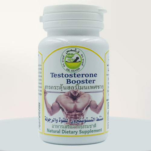 كبسولات دعم التستوستيرون الطبيعي